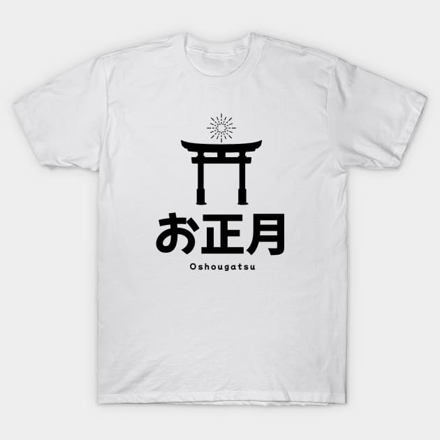 Oshougatsu (New Year) In Japanese T-Shirt by Issho Ni